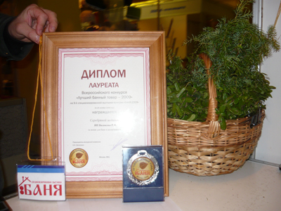 Выставка « БАНЯ - 2009 »