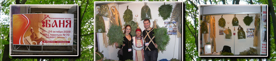 Веники для бани
